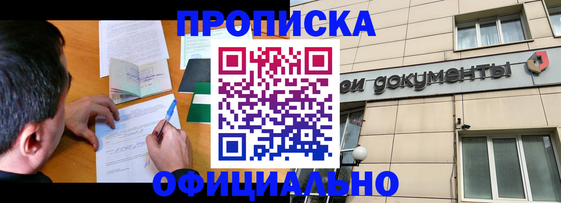 прописка иностранных граждан в Северодвинске