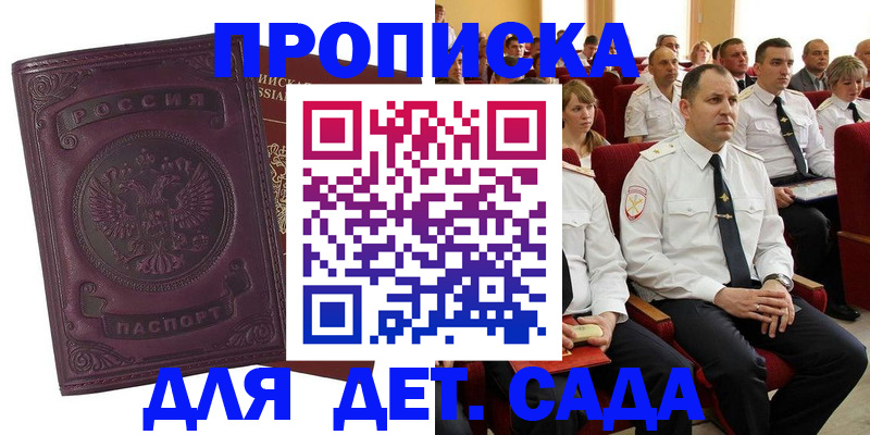 найти адрес прописки в Северодвинске