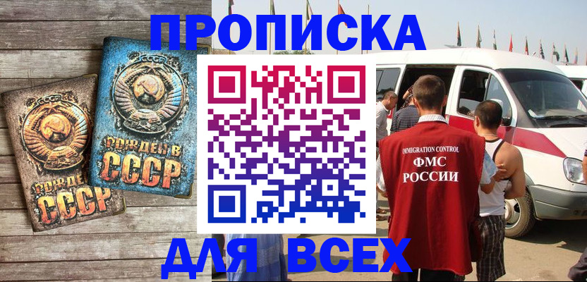 временная регистрация собственник в Северодвинске